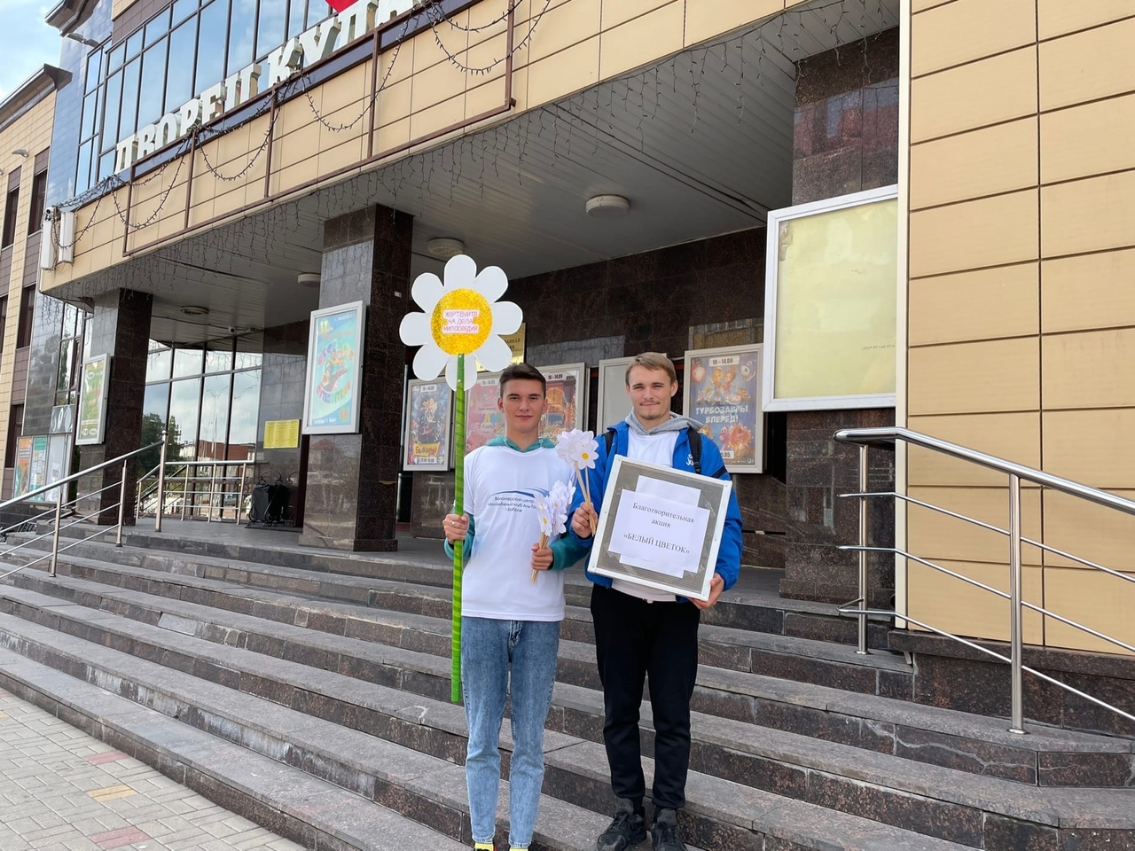 Акция «Профилактики СПИДа»