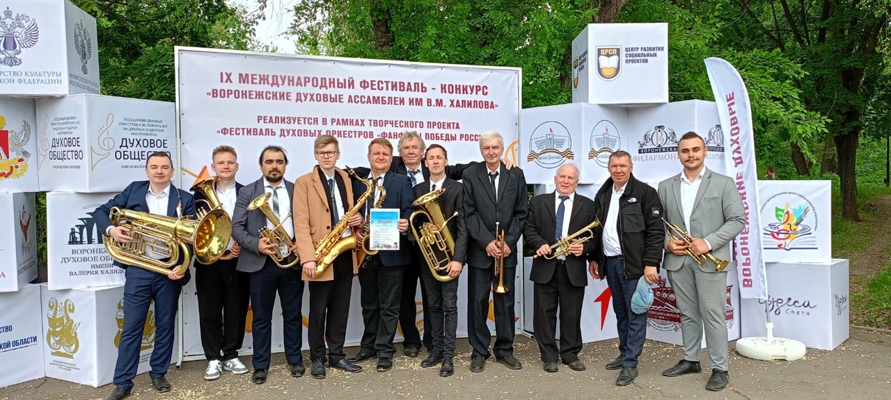 Народный духовой оркестр Бобровского РДК награжден дипломом в номинации «Оркестры» на фестивале-конкурсе «Воронежские духовые Ассамблеи имени В.М. Халилова»