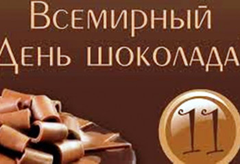 «Кто придумал шоколад?» тематическая программа.