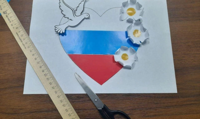 «Я люблю Россию!» 
