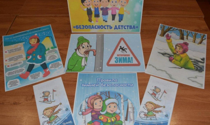 Беседа"Безопасность детства" Беседа