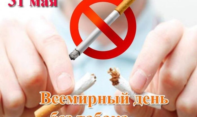 «Брось сигарету».