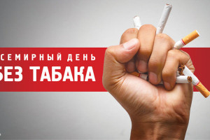 «Твоё здоровье в твоих руках».