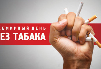 «Твоё здоровье в твоих руках».
