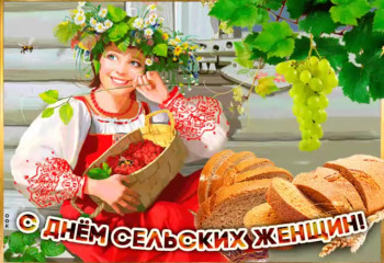 «Есть женщины в русских селеньях».