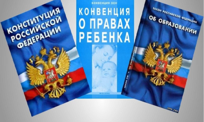 «Права маленького гражданина»