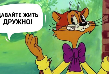 Игровая программа 