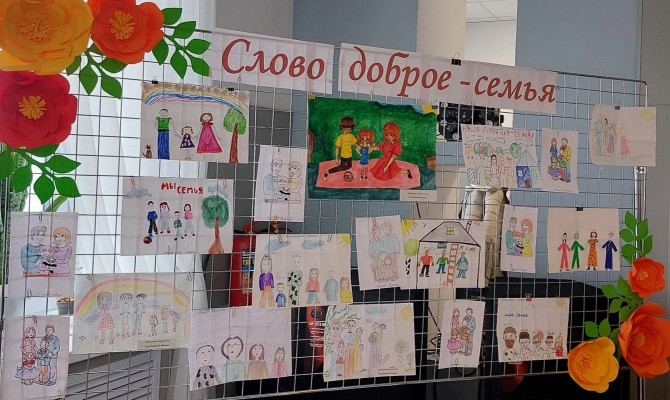 «Земля -наш дом»