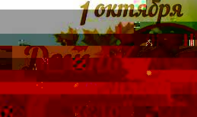 День добра и уважения!