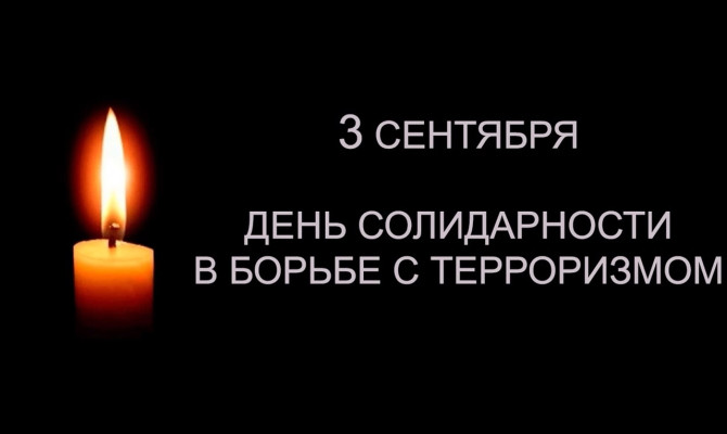  «Не отнимайте солнце у детей».