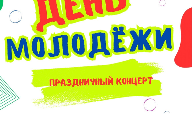 29 июня в 19:00 состоится концерт 