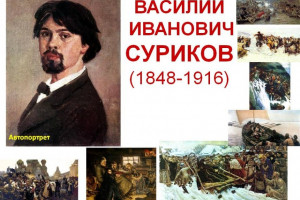 «Великий Русский художник» 