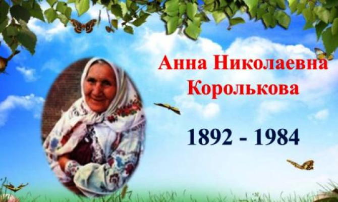 Сказки А.Н.Корольковой "Читаем вслух" Сказки А.Н.Корольковой