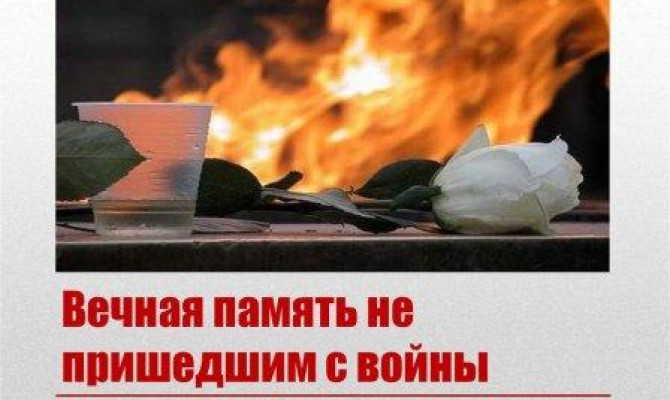 Они не вернулись с фронта Они не вернулись с фронта
