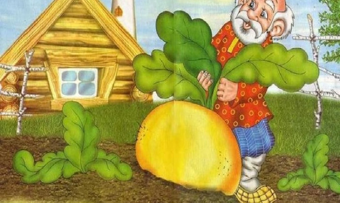 "Репка"