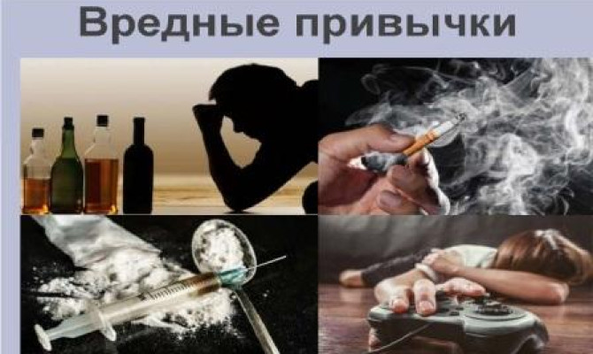Над пропастью привычки Над пропастью привычки