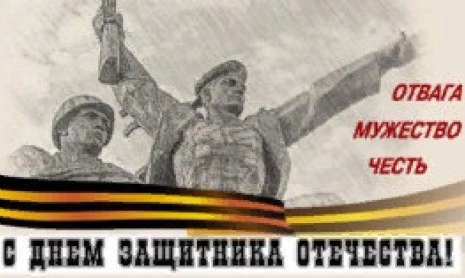 Отвага, мужество, честь Отвага, мужество, честь