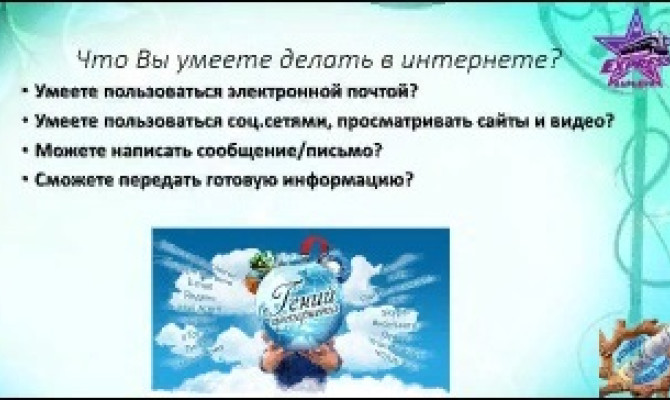 Что умеет интернет Что умеет интернет