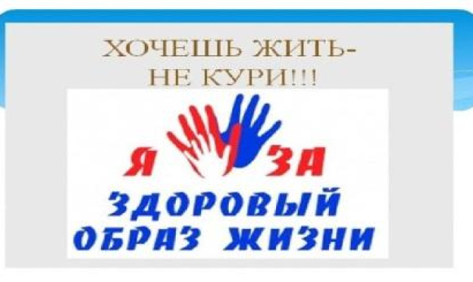Курить не модно – дыши свободно! Курить не модно – дыши свободно!