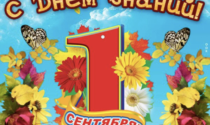 Игровая программа " Олимпийский старт в учебу" Игровая программа