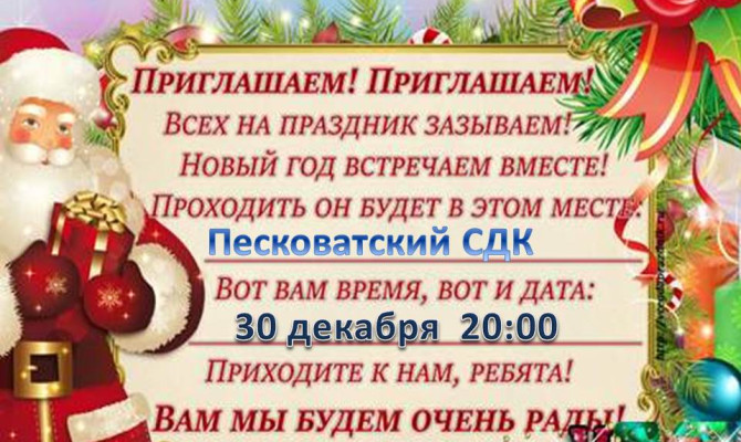 Праздник к нам приходит