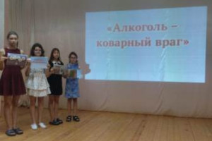 «Алкоголь –жестокий яд»