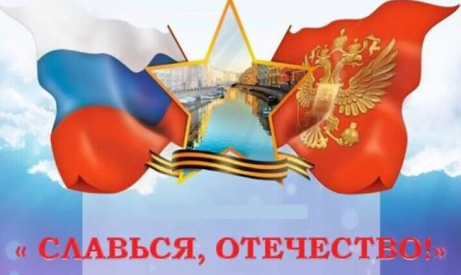 Патриотическая викторина 