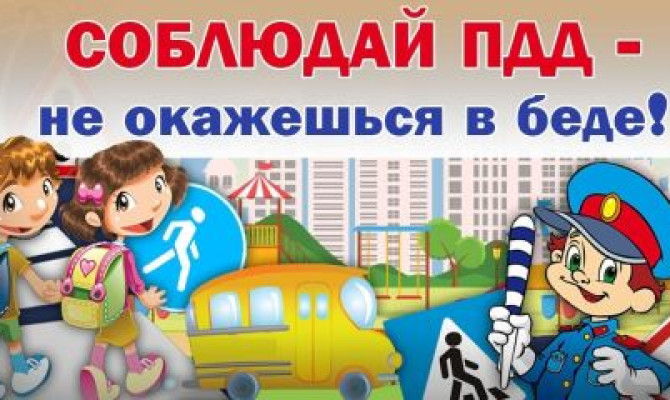 Час безопасности