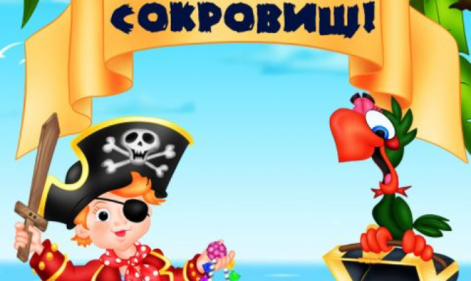 Квест игра 