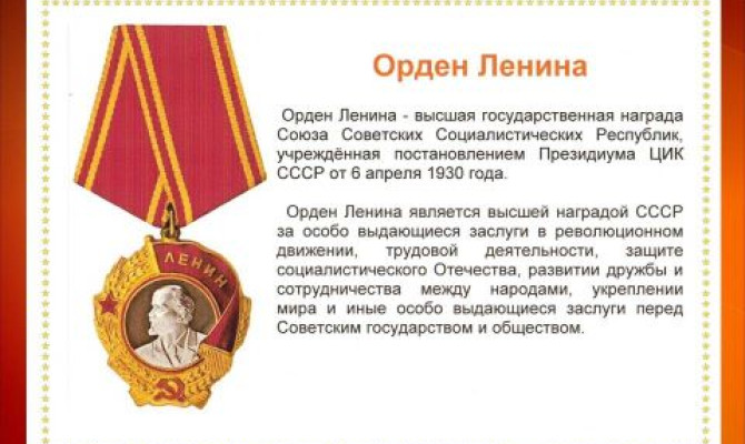 Урок памяти 