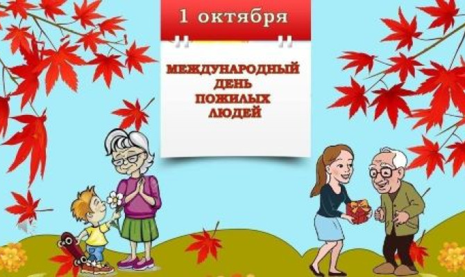 Вечер встреча 