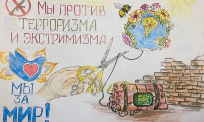 «Профилактика экстремизма и национализма » «Профилактика экстремизма и национализма »