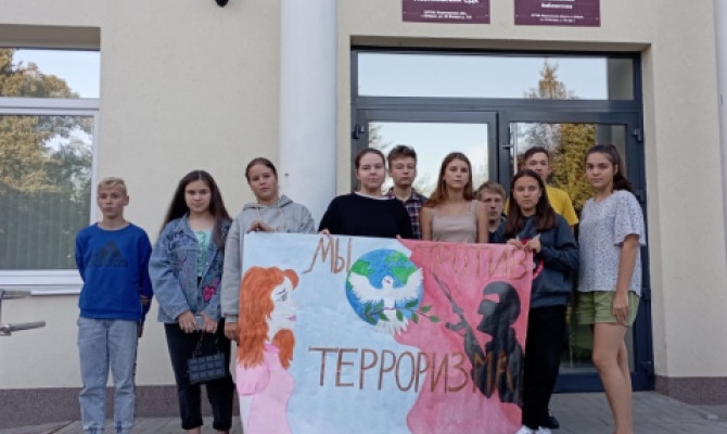 Урок памяти "Наш мир без террора" Урок памяти