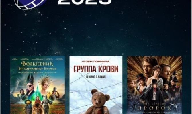Ночь кино 2025