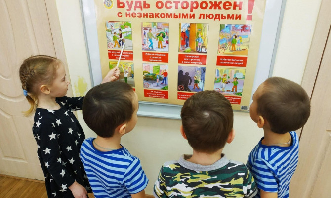 «Опасные ситуации: контакты с незнакомыми людьми на улице» «Опасные ситуации: контакты с незнакомыми людьми на улице»