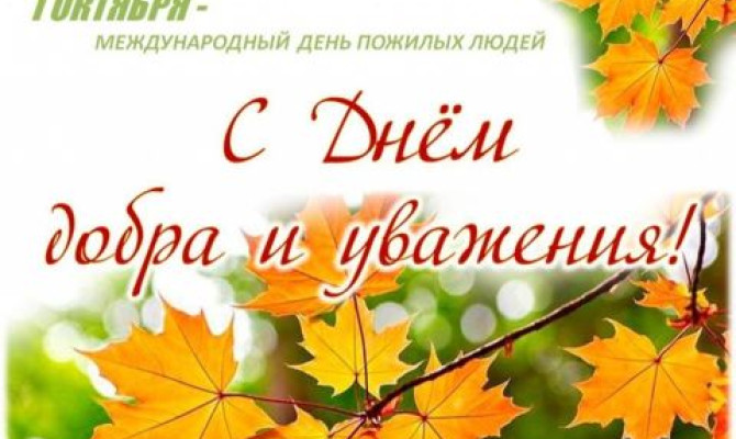 Акция 