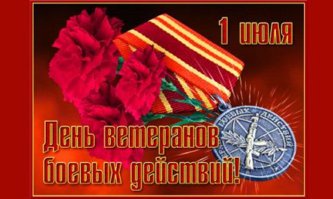 Урок мужества 