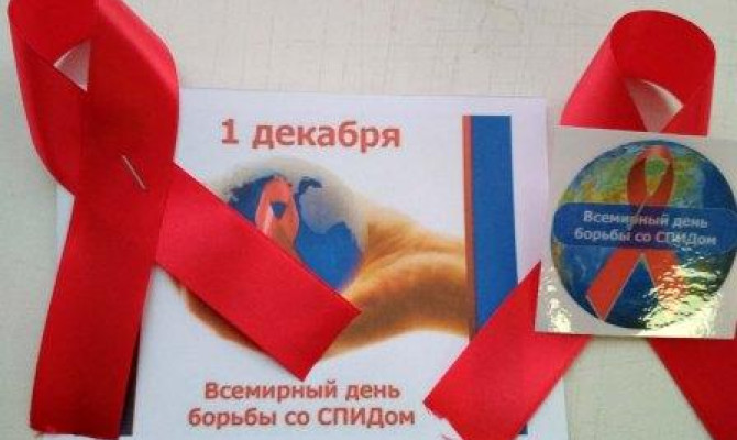 СПИД – не погибель СПИД – не погибель