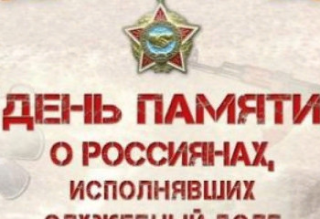 За пределами отчизны