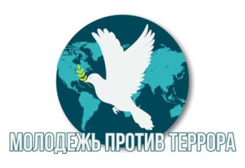 Мы против экстремизма!