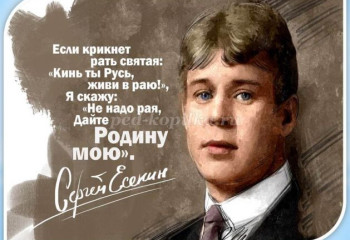 «Россия сердцу милый край»