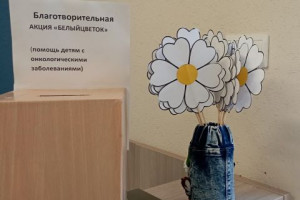 Благотворительная акция 
