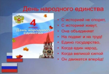 Многонациональное разноцветье