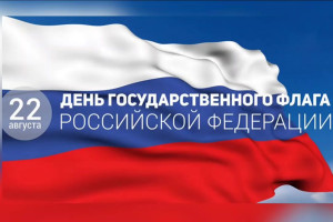 Акция «Цвета Родины».