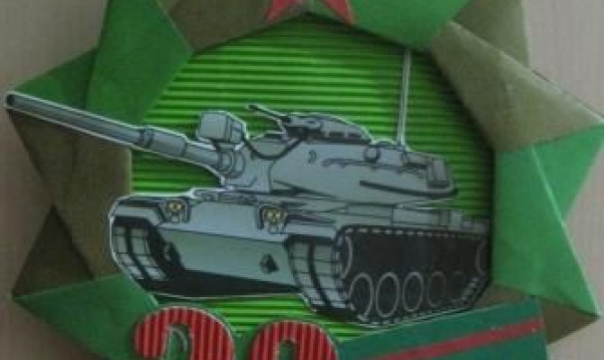 Мастер-класс "Подарок папе" Мастер-класс