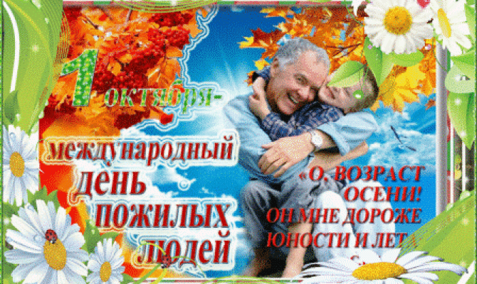 Примите наши поздравления