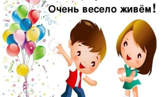 Развлекательная программа