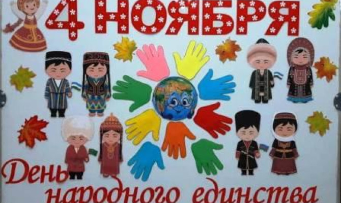 Когда мы едины Когда мы едины