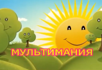 Мультимания