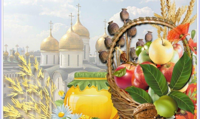 Урок православия «За окном август: праздники Спасы»